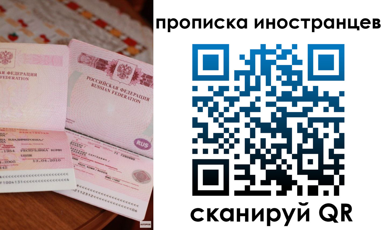 миграционный учет в Онеге