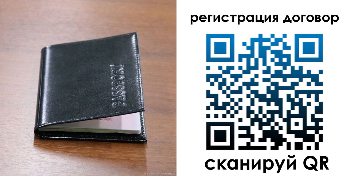 временная регистрация недорого в Онеге