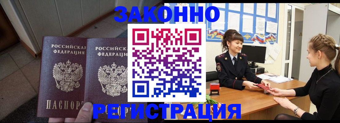 прописка штамп в Онеге