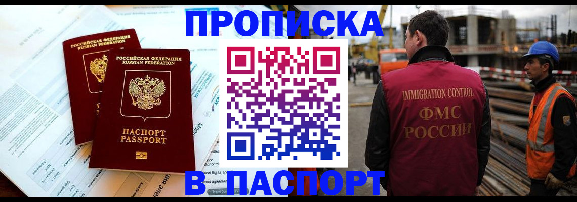 прописка для кредита в Онеге